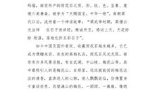 高三写景作文：南京_800字