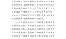 高三写景作文：登山_750字