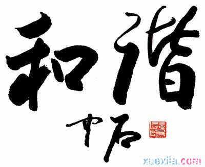 散射_800字