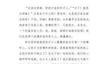 我心中的快乐_650字