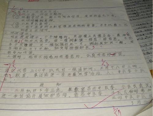 我找到了一个秘密_600字