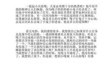 《小兵张嘎》读后感_350字