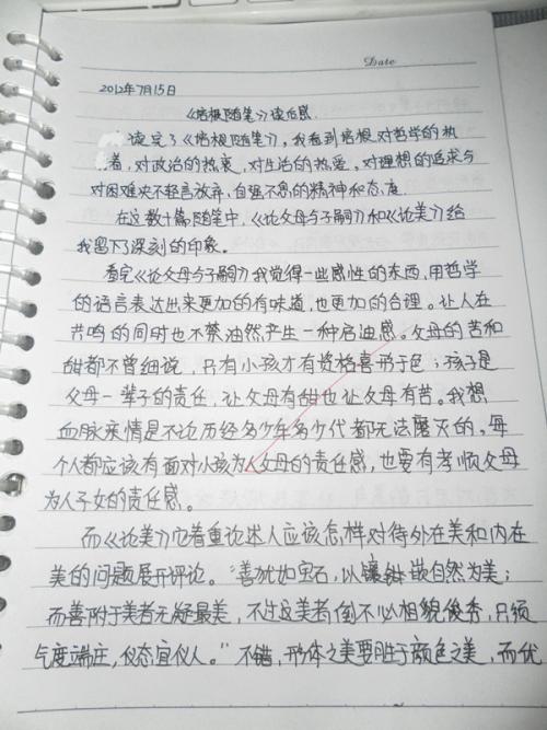 美好生活_800字