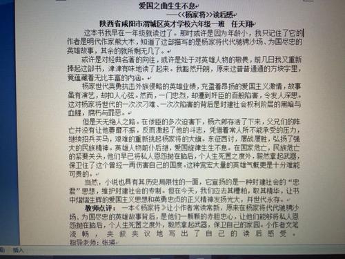 [四月文章]珍惜人的前面_1200字