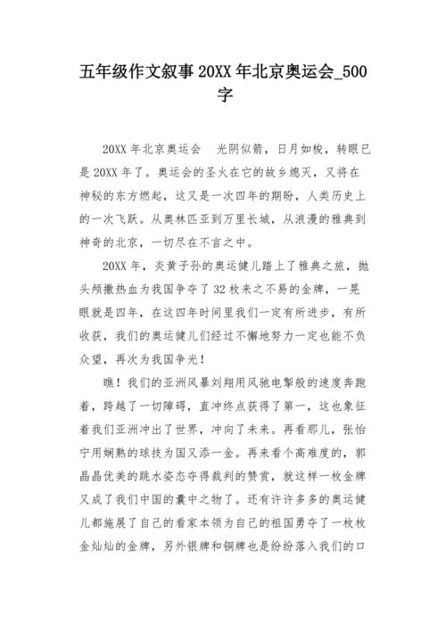 来吧，不容易金牌_500字