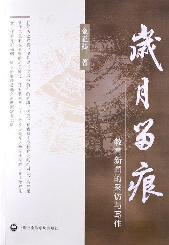 年红色划痕_700字