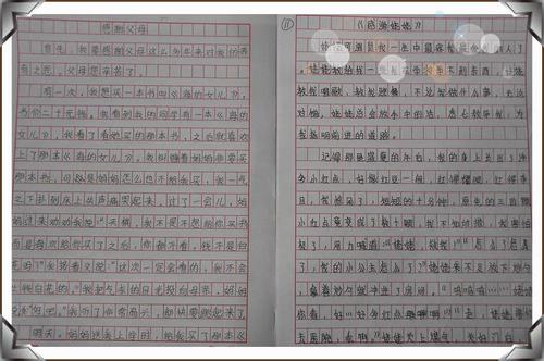 五年级中学考试组成：我想到了这一点，我很自豪_550字