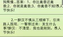 2013愚人节整人短信大全_700字