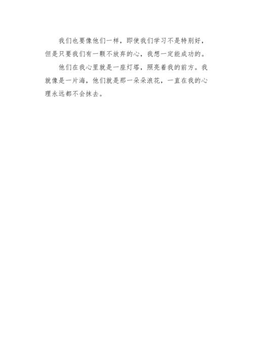 海洋的壁垒_750字