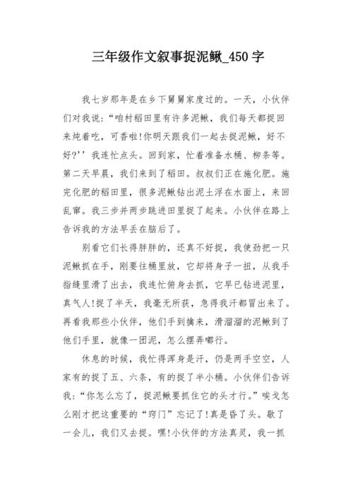 我觉得我的暑假_450字