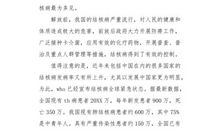 [4月征文]珍惜时间_350字