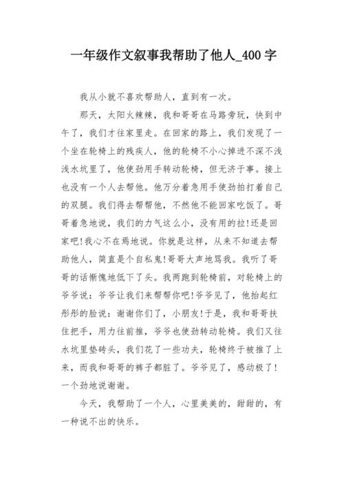 文明一个接一个是一步_400字