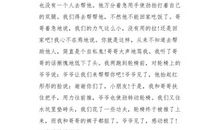 文明一一只差一步_400字