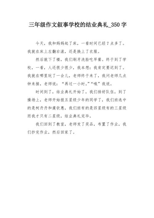 [愿文章]母亲和“四个帮助”_350字