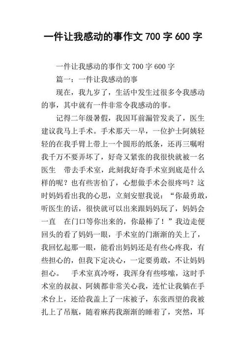 我的夏天_700字