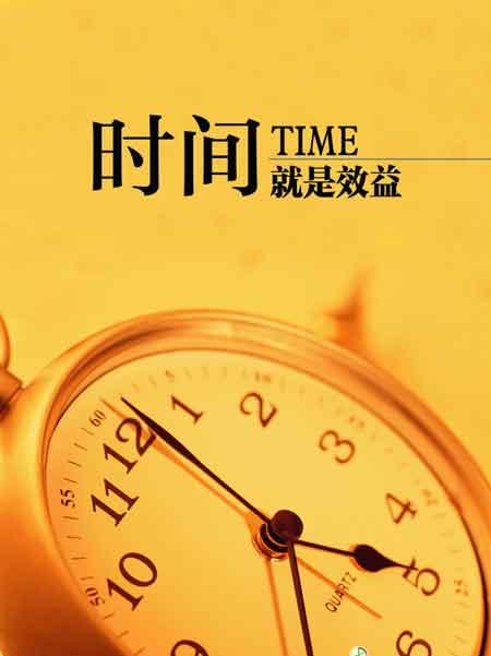 [四月文章]珍惜时间_800字