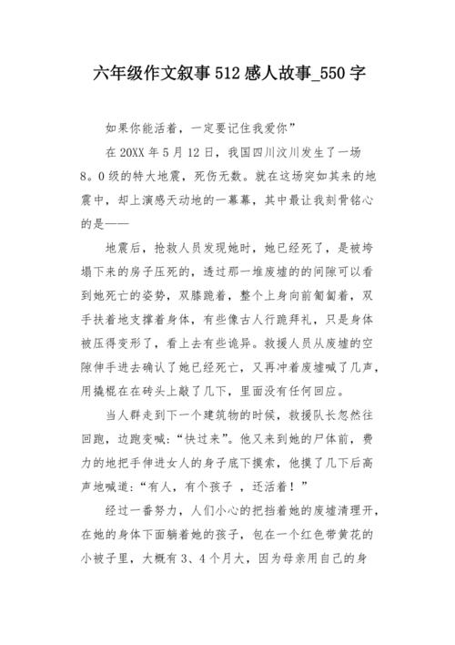 [愿文章]母亲爱_550字