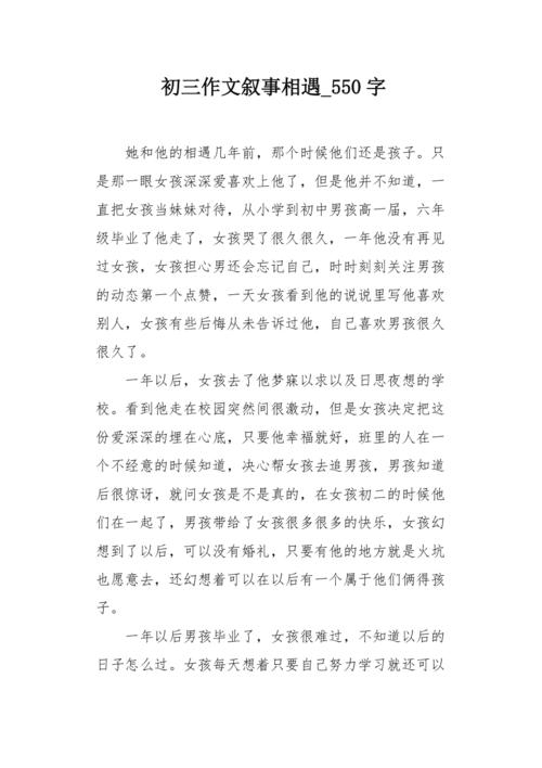 知道你的爱_550字