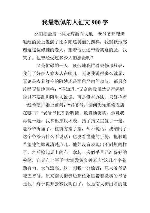 [May Fassay]我的母亲_900字
