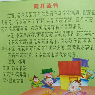 成语故事：筛选戒指_450字