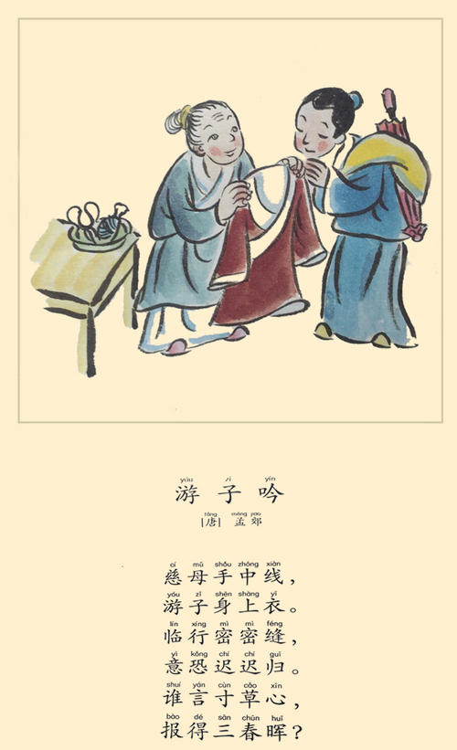 [五月散文]如何偿还母亲的爱？