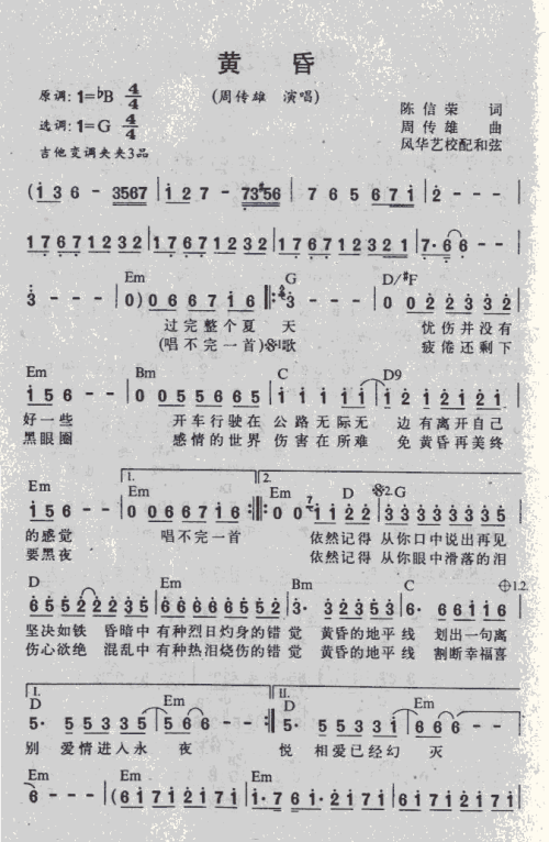 黄昏_1500字