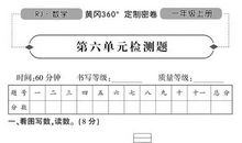 考试不用愁_800字