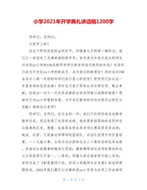 [四月文章]桥_1200字