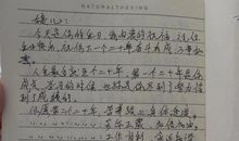 永远藏在心里的日记本_650字