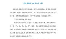 初二状物作文：校园的香樟树_650字