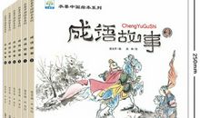 成语故事：推心置腹