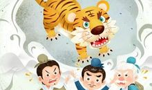 成语故事：铤而走险