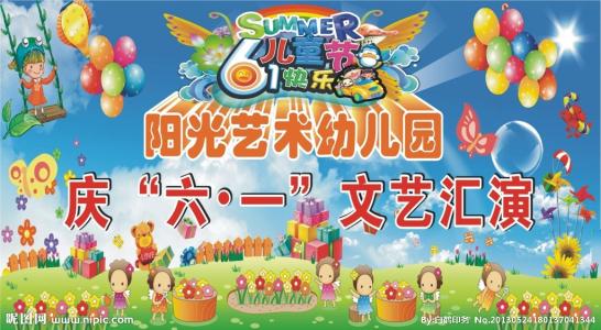 “6月1”儿童节_450字