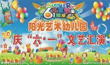 “六一”儿童节_450字