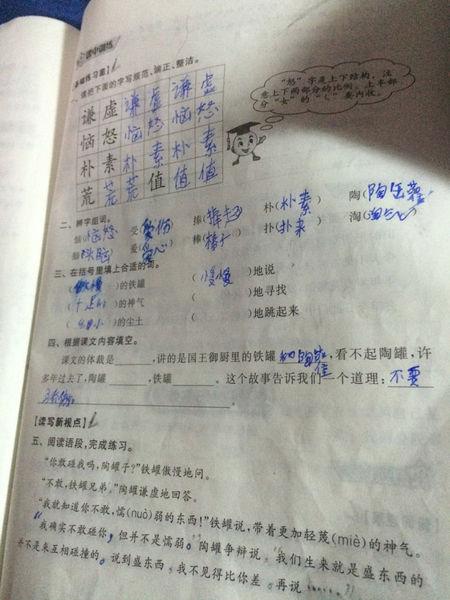成语故事：在中原竞争
