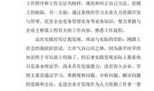 人力资源实习培训报告