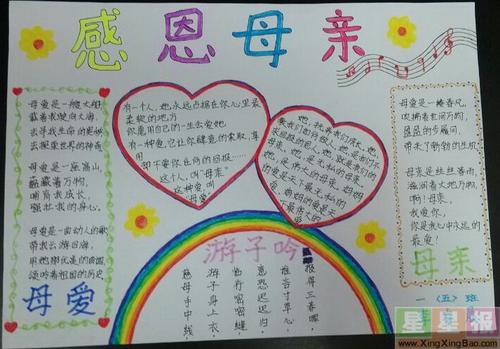 [May Fassay]我的母亲_150字