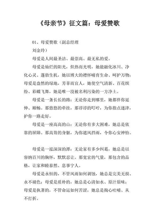 [May Fassay]我的母亲_250字