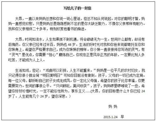 [愿文章]致力于母亲的诗_1000字