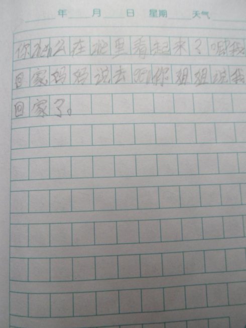 [四月文章]珍惜时间_500字