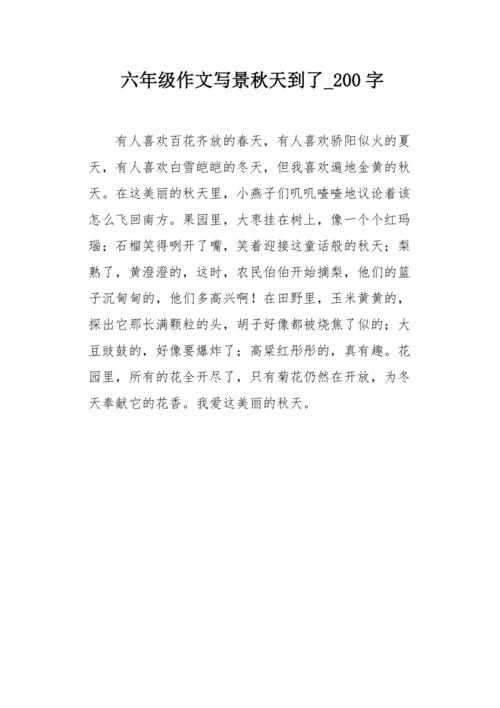 [愿文章]母亲的奉献_200字