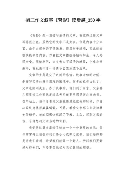 [May Fassay]我的母亲_350字