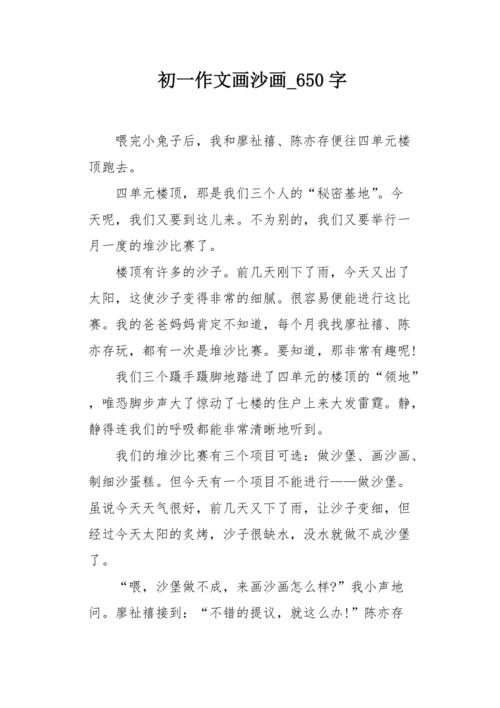 [May Fassay]我的母亲_650字