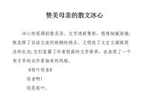 [5月征文]赞美母亲之诗_150字
