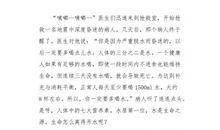 [超新星小学组]生命之源——水_550字