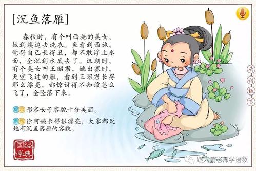 战争上的习语 - 吴市