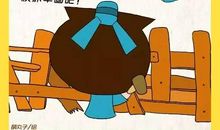 成语故事：调虫小计