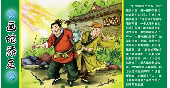 成语故事：兴研面