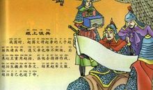 成语故事：处堂燕雀