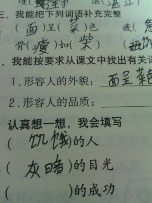 形容人品质好的成语大全
